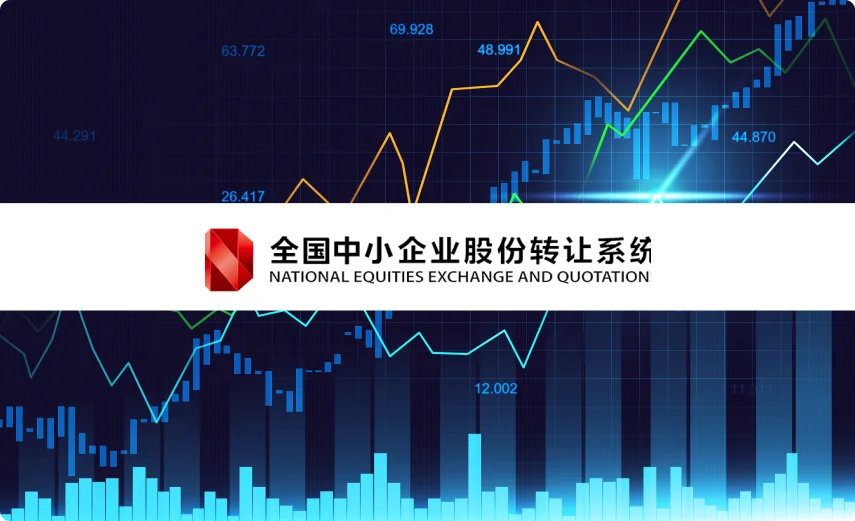 We’re Thrilled to Announce Our Listing on the National Equities Exchange and Quotations (NEEQ) China